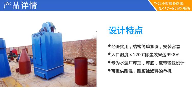 UF單機除塵器