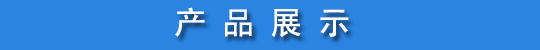 巨鑫環(huán)保